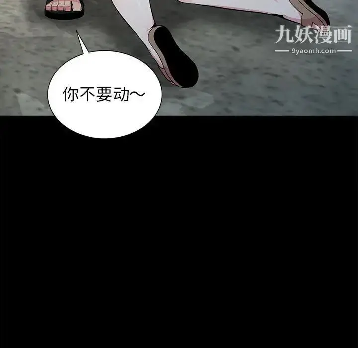 漫画《妻子的诱惑》第16话第42张图