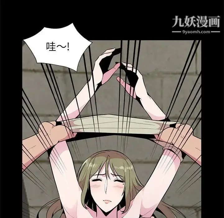 漫画《妻子的诱惑》第16话第45张图