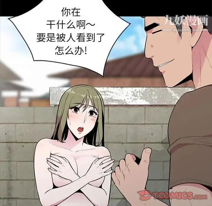 漫画《妻子的诱惑》第16话第48张图