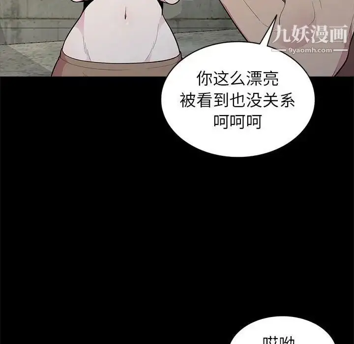 漫画《妻子的诱惑》第16话第49张图