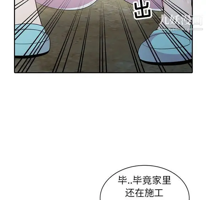 漫画《妻子的诱惑》第16话第5张图