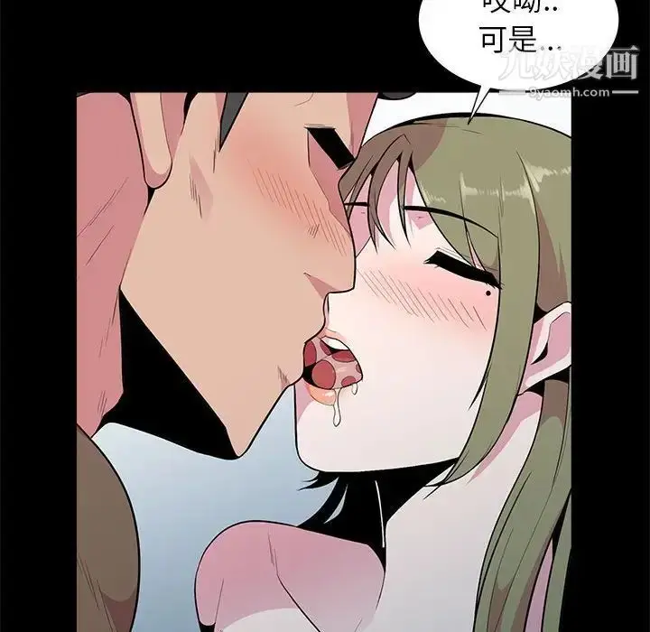 漫画《妻子的诱惑》第16话第50张图