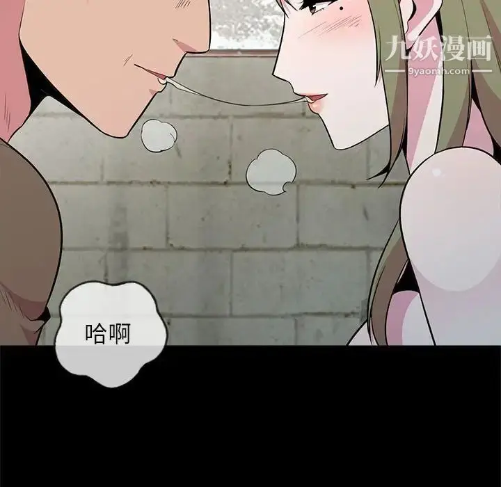 漫画《妻子的诱惑》第16话第54张图