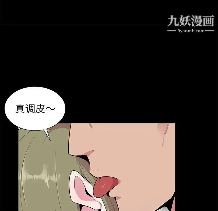 漫画《妻子的诱惑》第16话第55张图