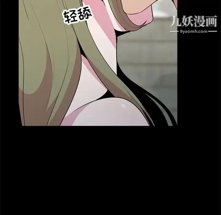 漫画《妻子的诱惑》第16话第56张图