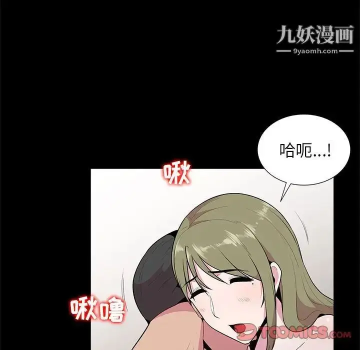 漫画《妻子的诱惑》第16话第57张图