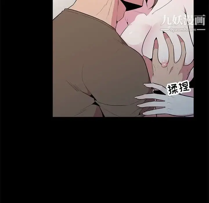 漫画《妻子的诱惑》第16话第58张图
