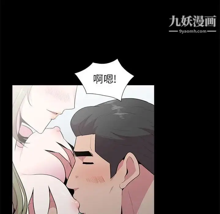 漫画《妻子的诱惑》第16话第59张图