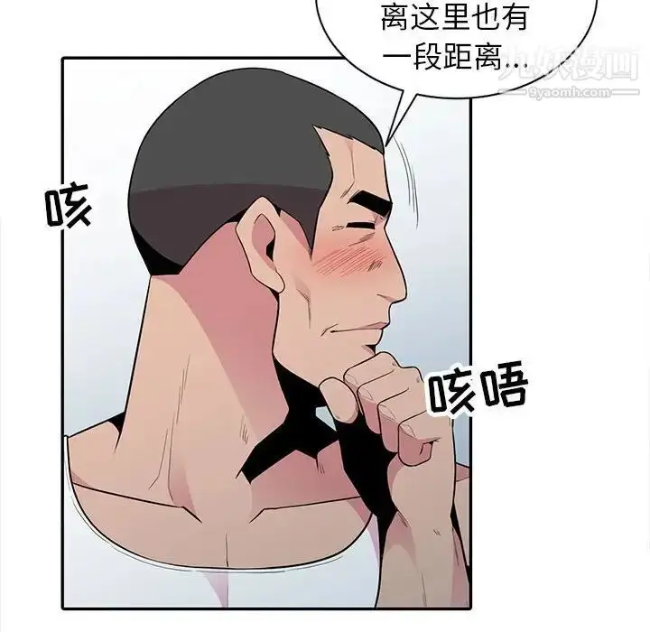 漫画《妻子的诱惑》第16话第6张图