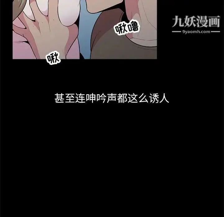 漫画《妻子的诱惑》第16话第60张图