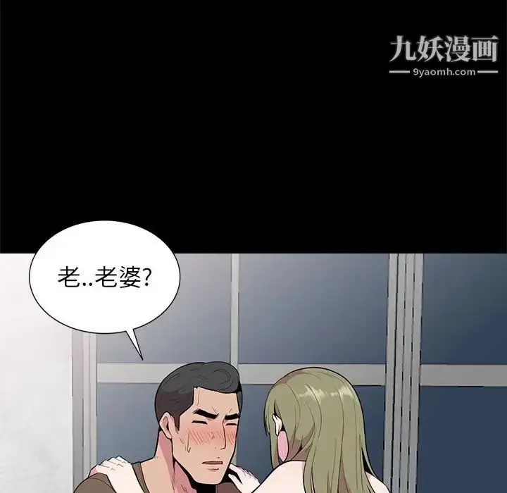 漫画《妻子的诱惑》第16话第63张图