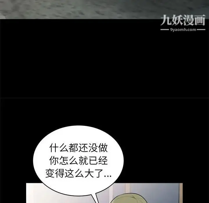 漫画《妻子的诱惑》第16话第65张图