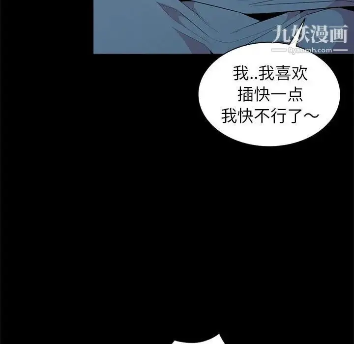 漫画《妻子的诱惑》第16话第69张图