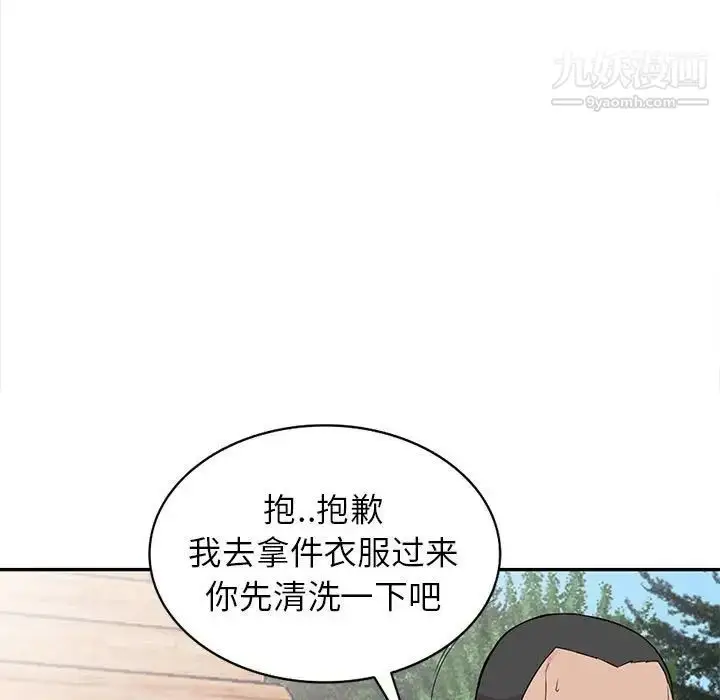 漫画《妻子的诱惑》第16话第7张图