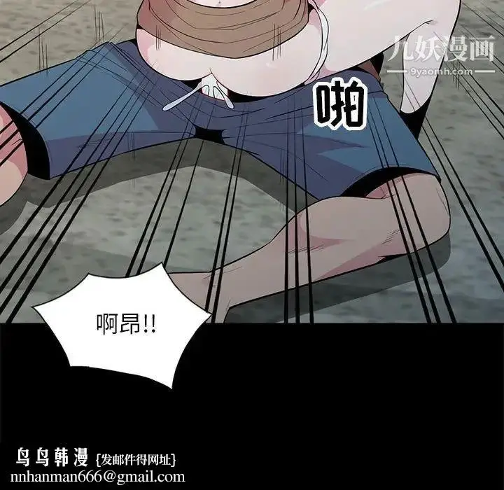 漫画《妻子的诱惑》第16话第71张图