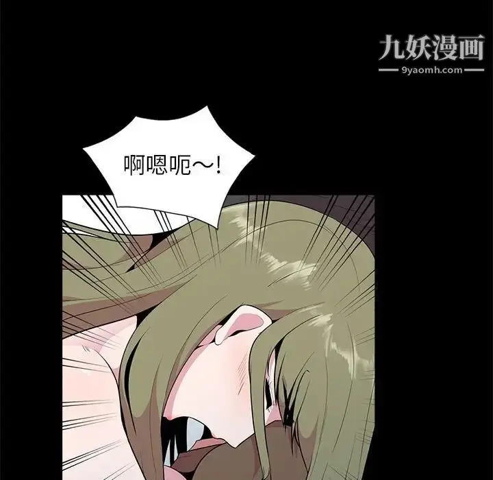 漫画《妻子的诱惑》第16话第74张图