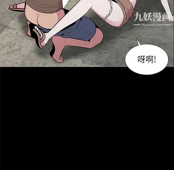 漫画《妻子的诱惑》第16话第79张图