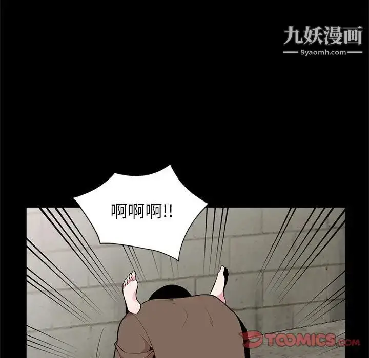 漫画《妻子的诱惑》第16话第84张图