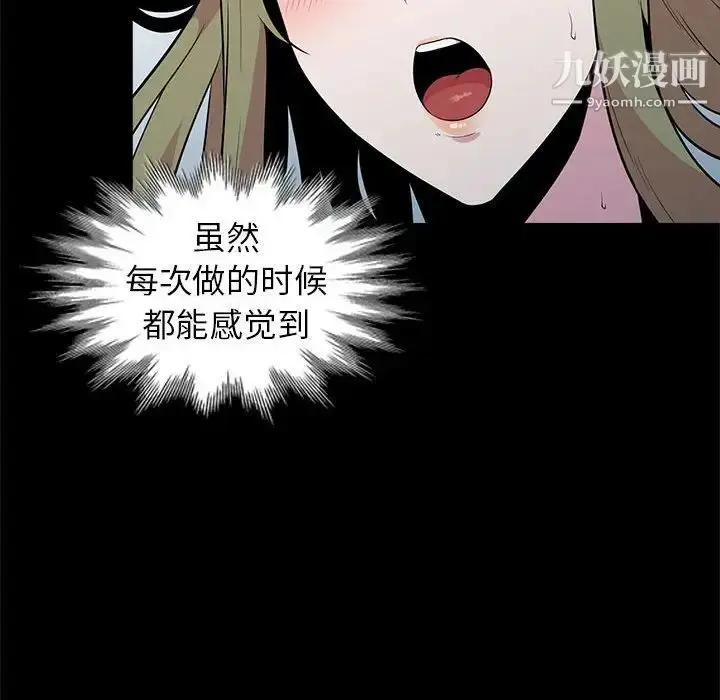 漫画《妻子的诱惑》第16话第89张图