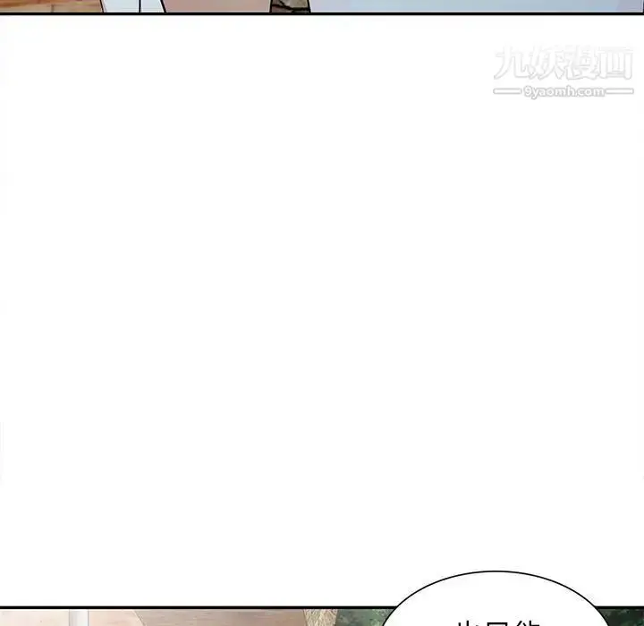 漫画《妻子的诱惑》第16话第9张图