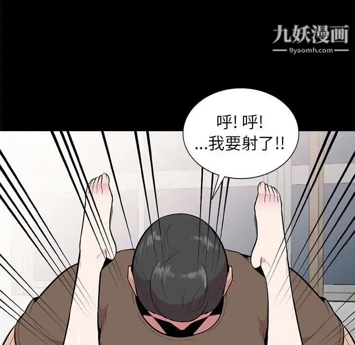 漫画《妻子的诱惑》第16话第92张图