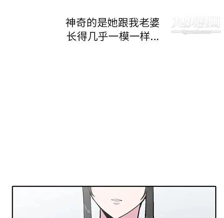 漫画《妻子的诱惑》第16话第98张图