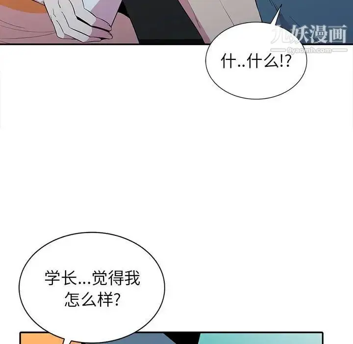 漫画《妻子的诱惑》第12话第10张图