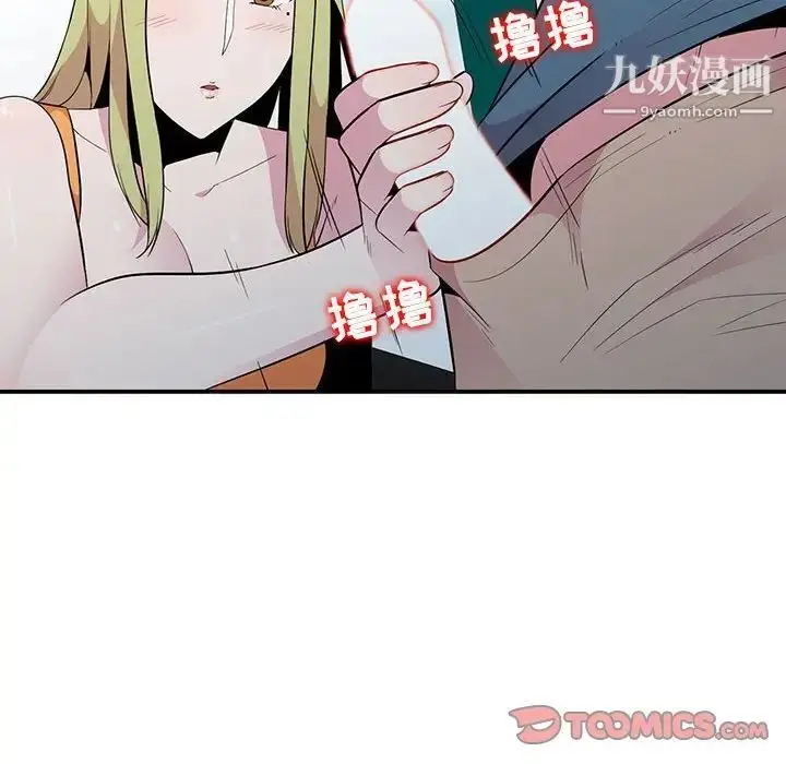 漫画《妻子的诱惑》第12话第105张图