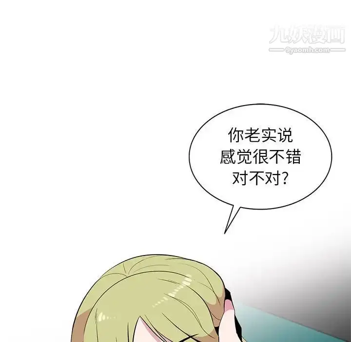 漫画《妻子的诱惑》第12话第106张图