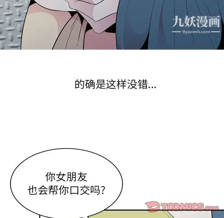 漫画《妻子的诱惑》第12话第108张图