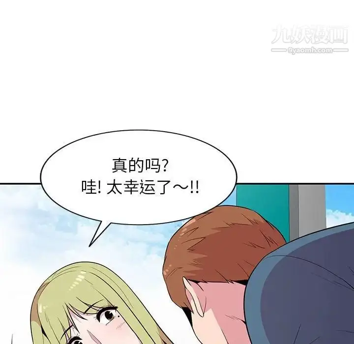 漫画《妻子的诱惑》第12话第112张图