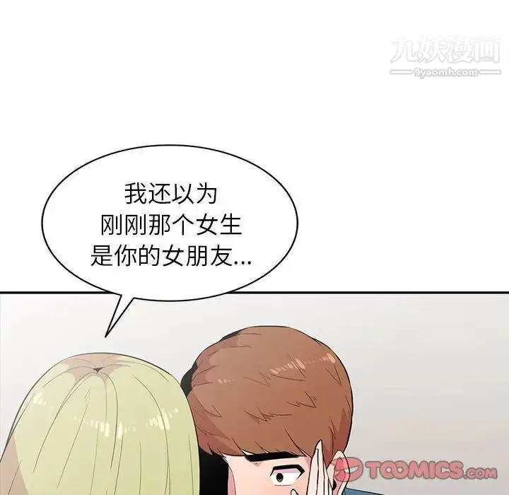 漫画《妻子的诱惑》第12话第114张图