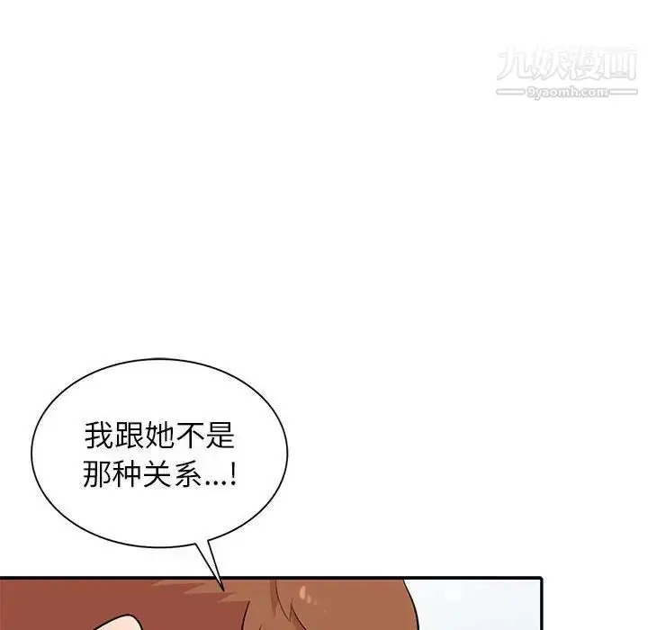 漫画《妻子的诱惑》第12话第116张图