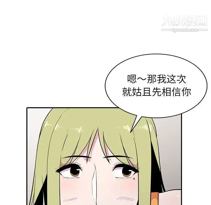 漫画《妻子的诱惑》第12话第118张图