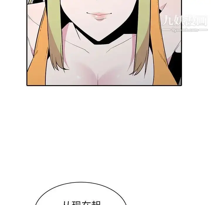 漫画《妻子的诱惑》第12话第119张图