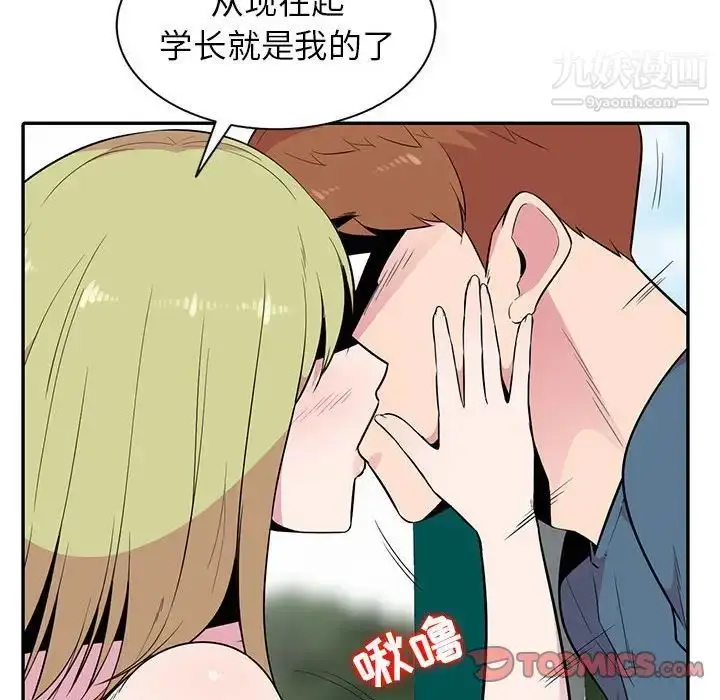 漫画《妻子的诱惑》第12话第120张图