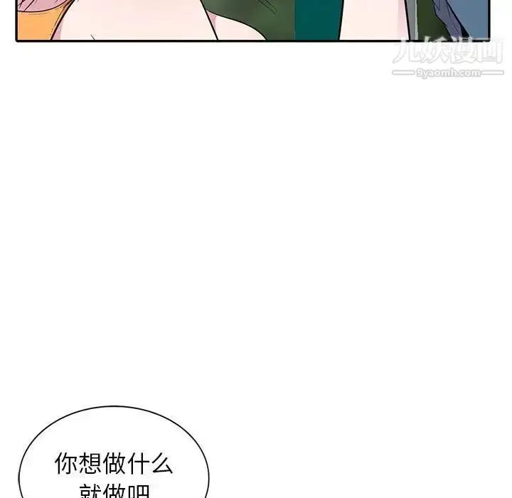 漫画《妻子的诱惑》第12话第121张图