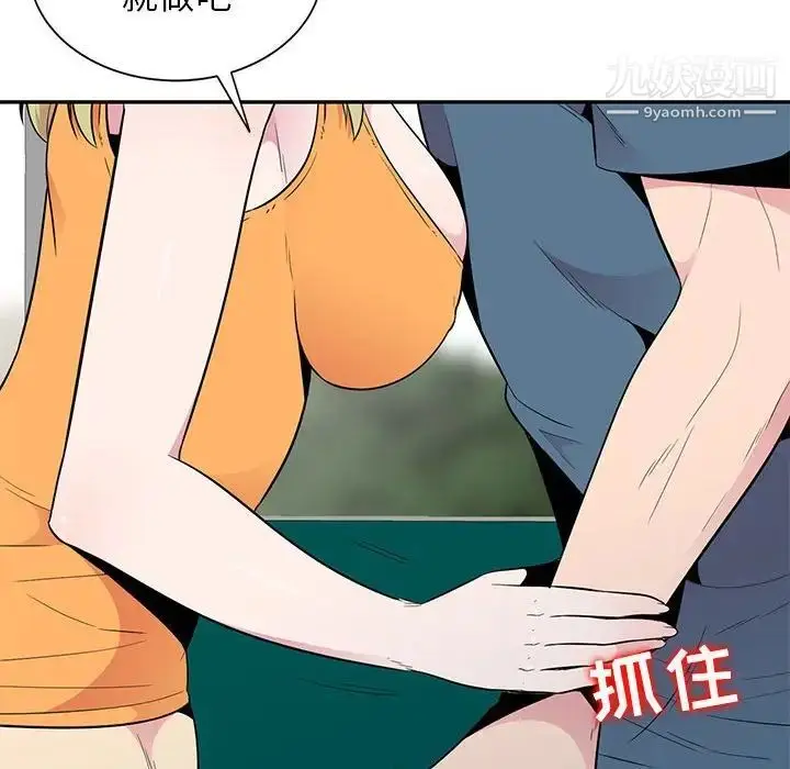 漫画《妻子的诱惑》第12话第122张图