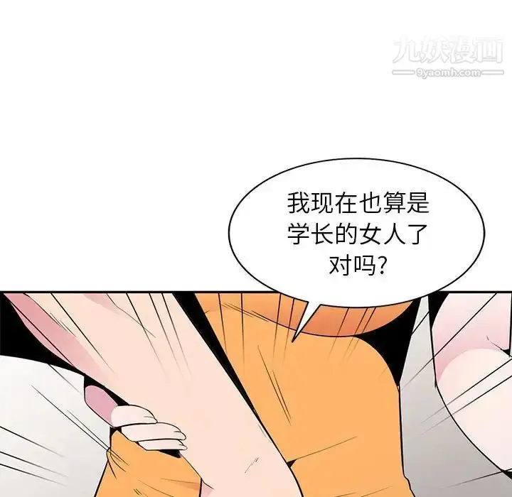 漫画《妻子的诱惑》第12话第124张图