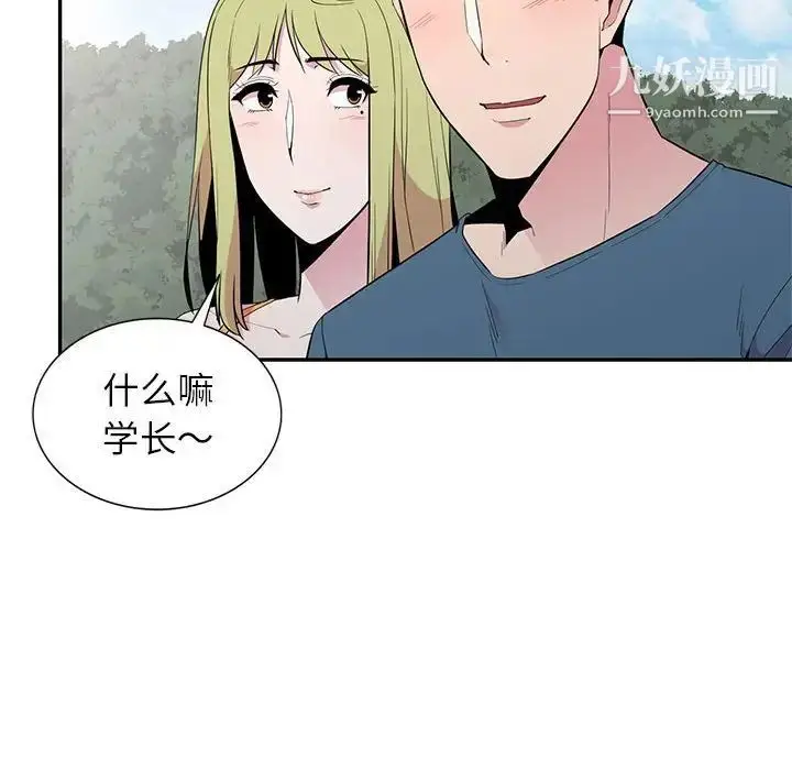 漫画《妻子的诱惑》第12话第19张图