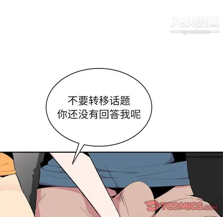 漫画《妻子的诱惑》第12话第21张图