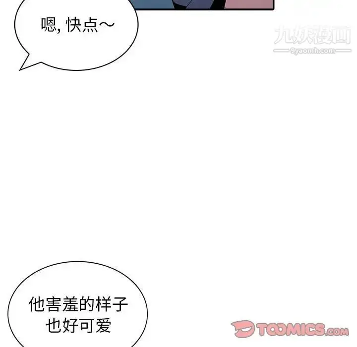 漫画《妻子的诱惑》第12话第24张图