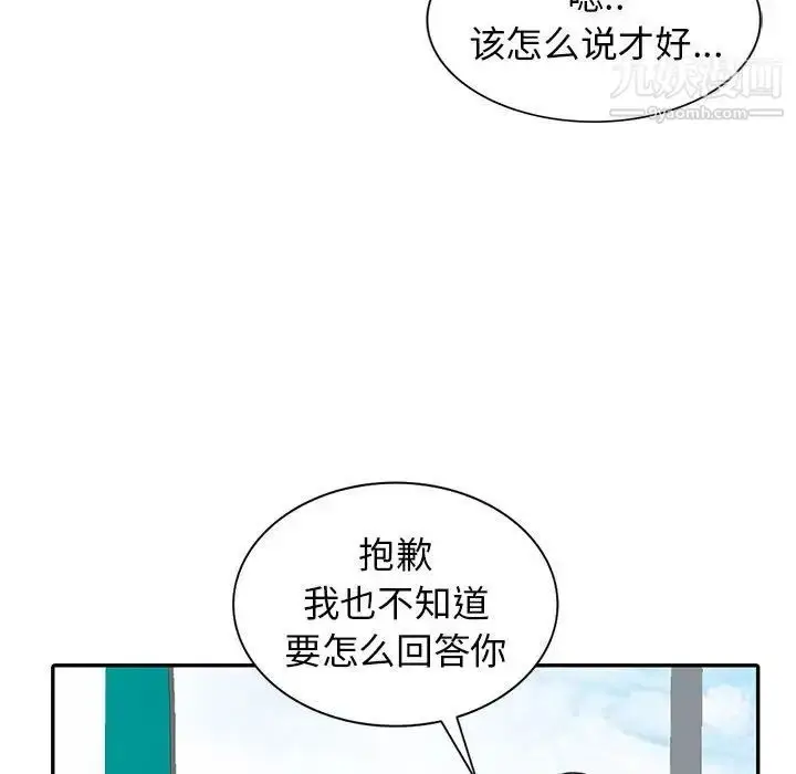 漫画《妻子的诱惑》第12话第26张图