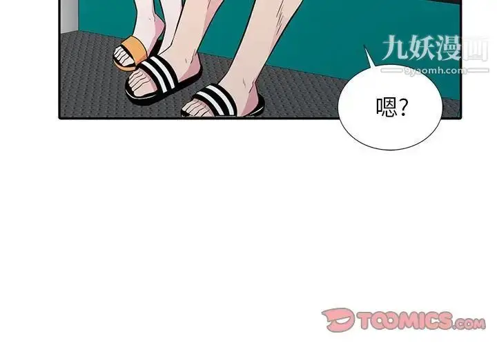漫画《妻子的诱惑》第12话第3张图
