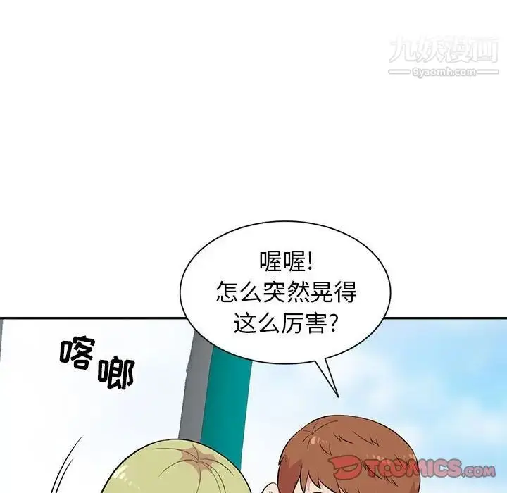 漫画《妻子的诱惑》第12话第30张图
