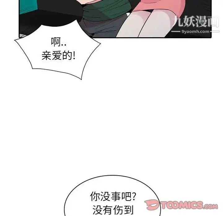 漫画《妻子的诱惑》第12话第36张图