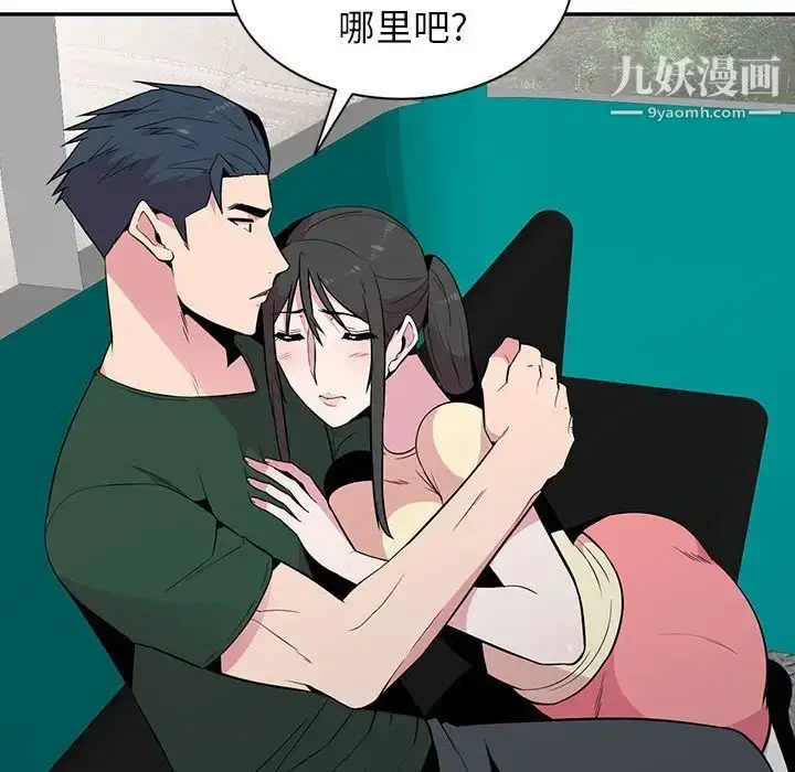 漫画《妻子的诱惑》第12话第37张图