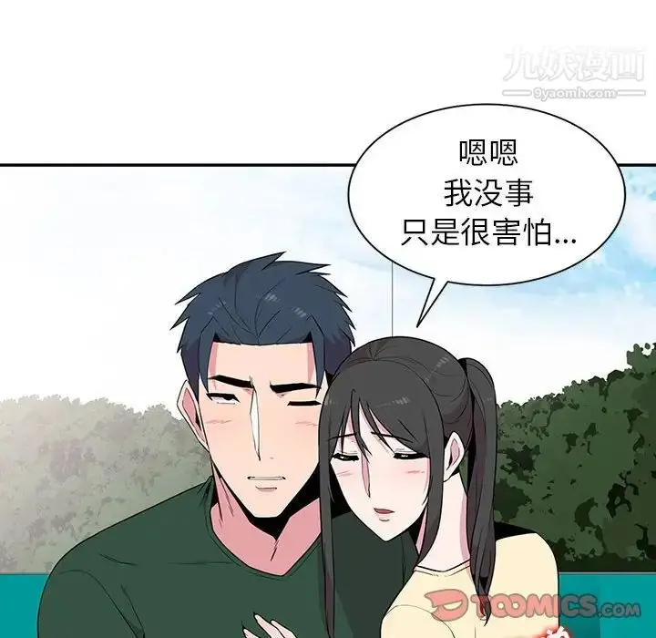 漫画《妻子的诱惑》第12话第39张图