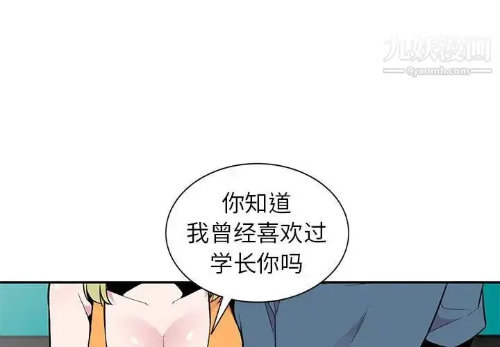 漫画《妻子的诱惑》第12话第4张图