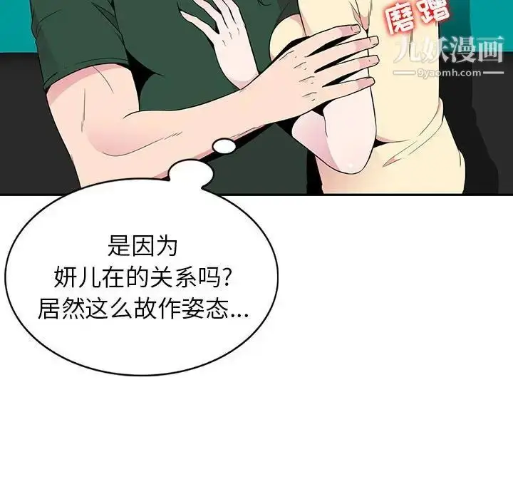 漫画《妻子的诱惑》第12话第40张图